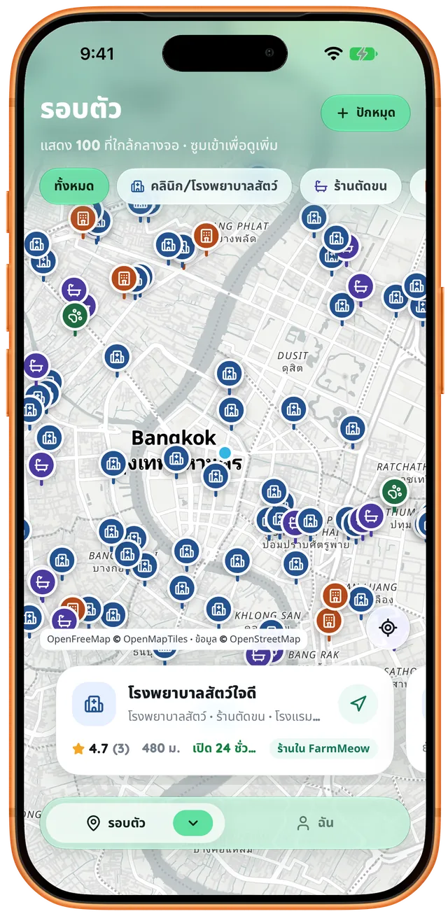 แผนที่รอบตัวบน iPhone